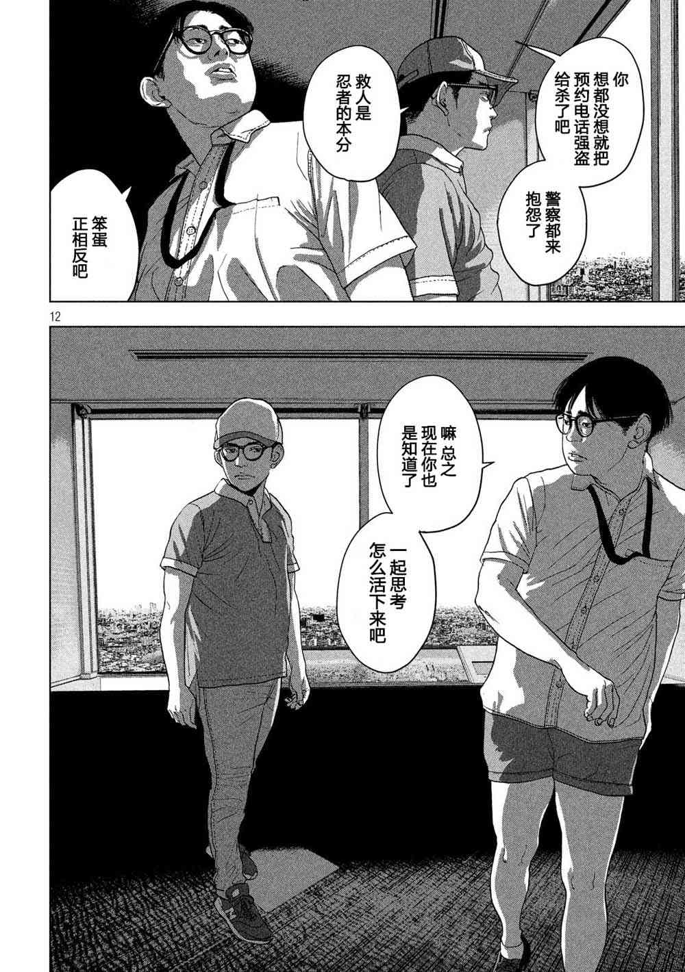 第 12 页