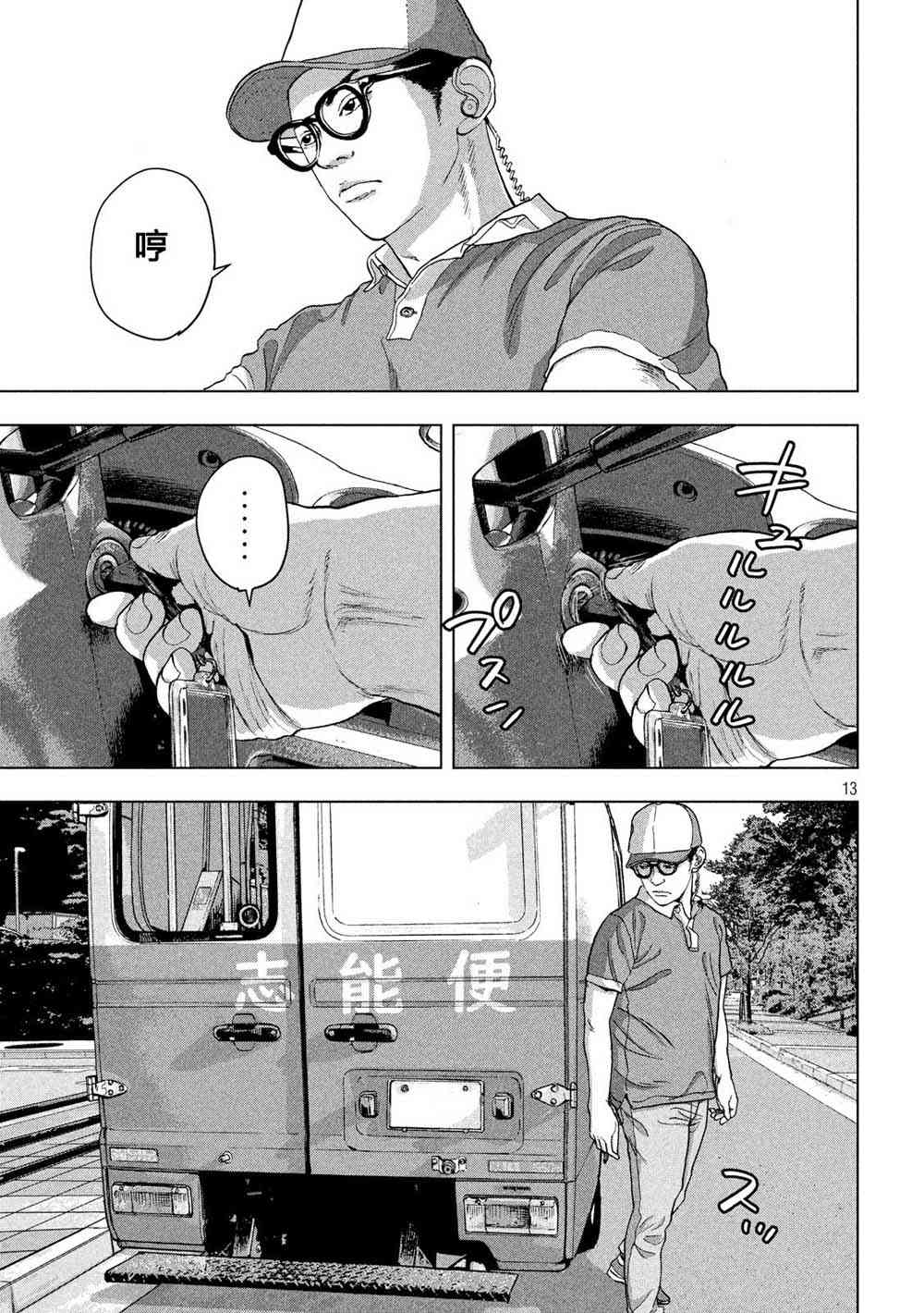 第 13 页