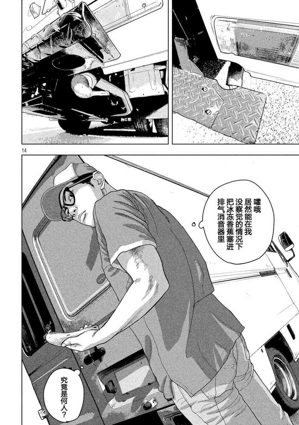 第 14 页