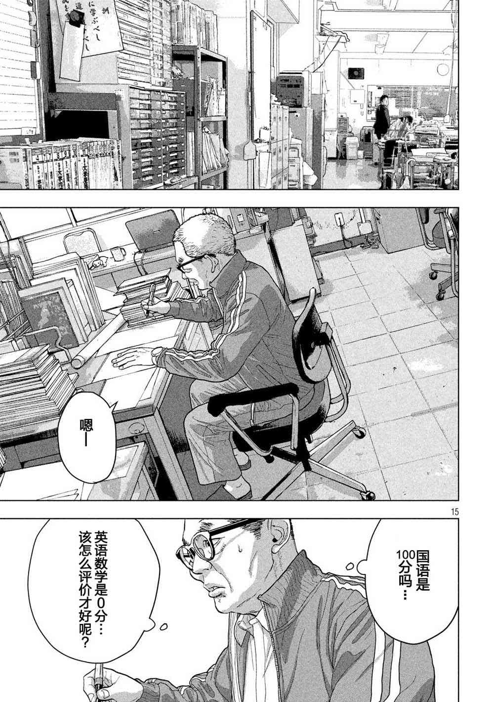 第 15 页