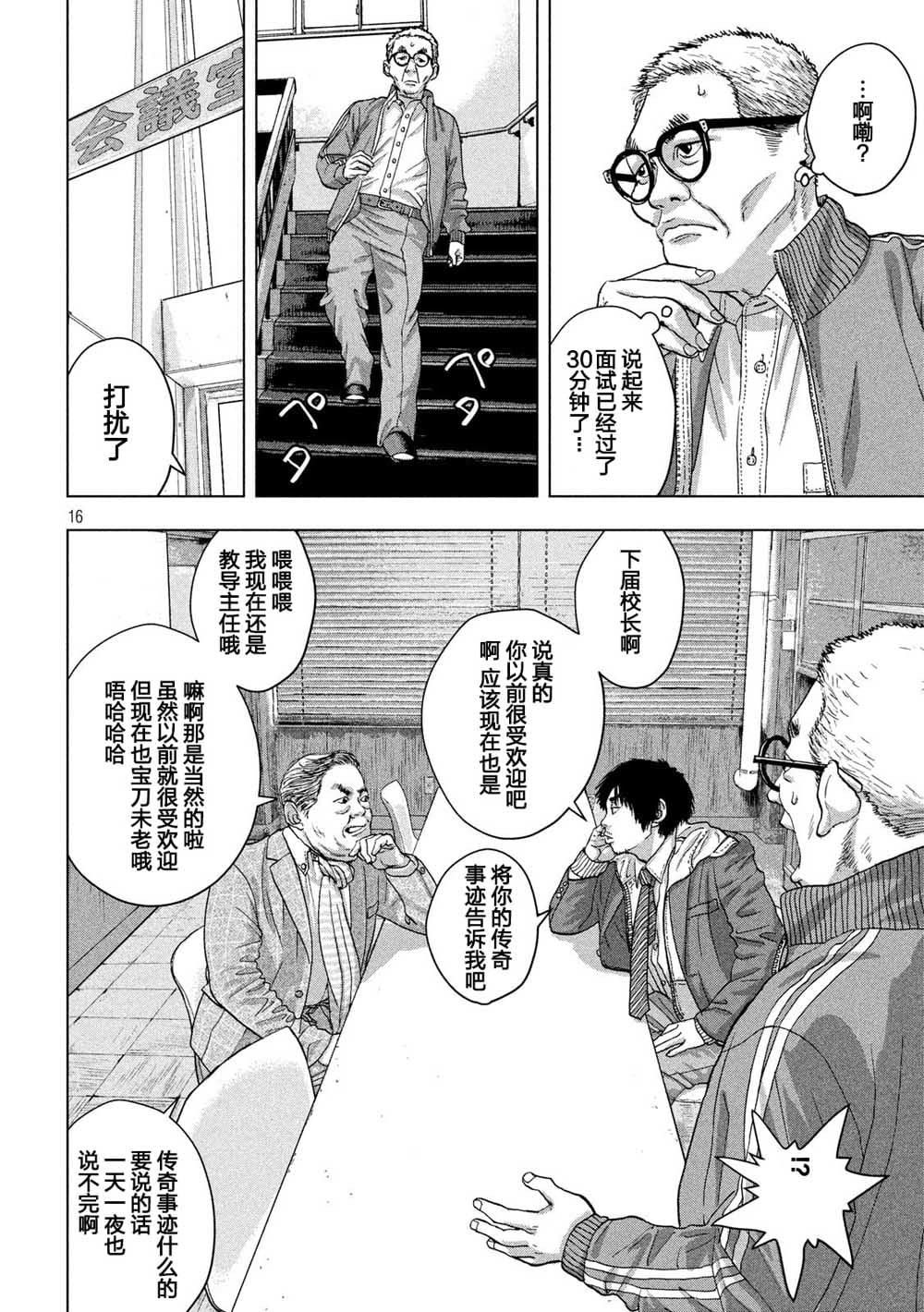 第 16 页