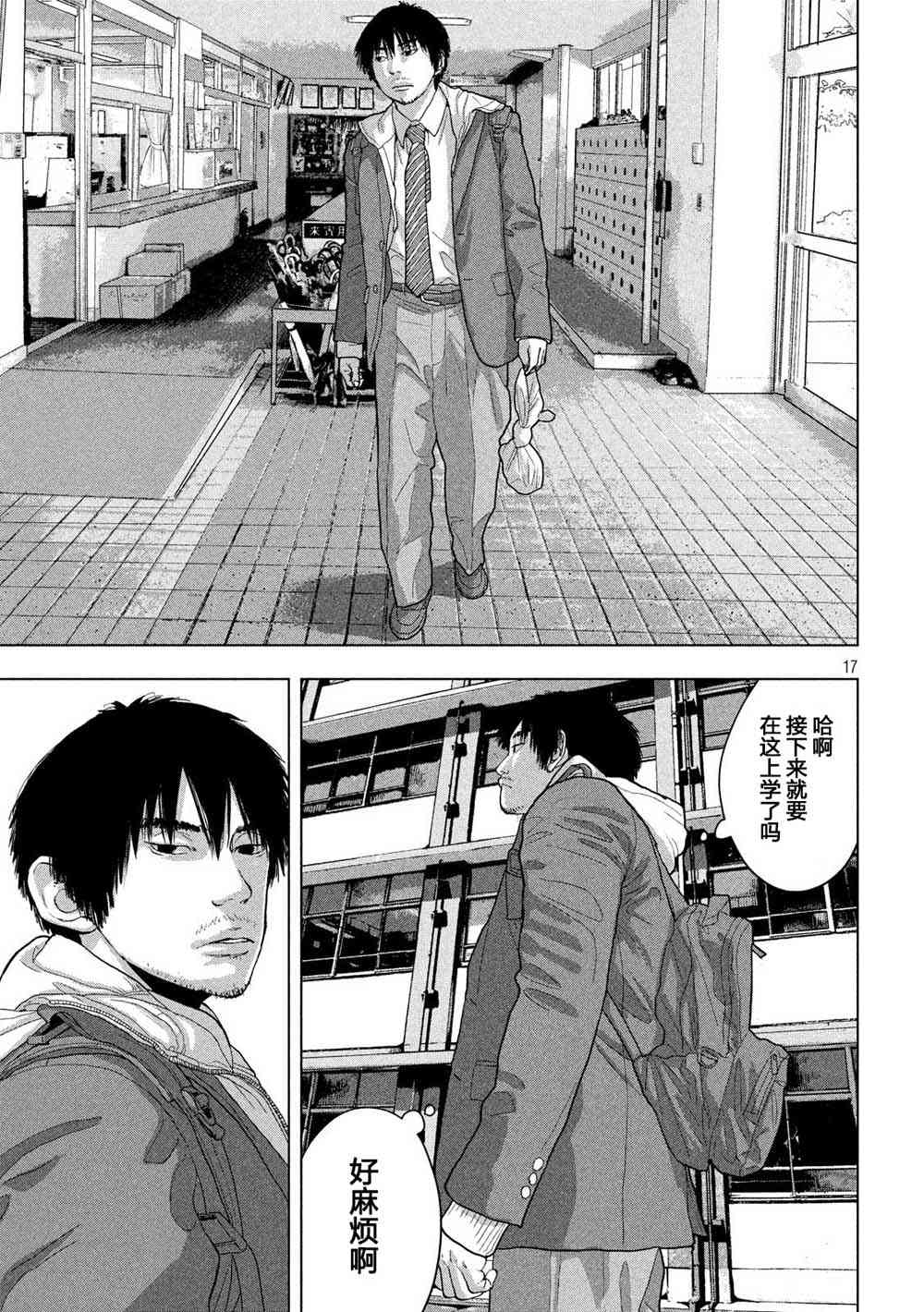 第 17 页