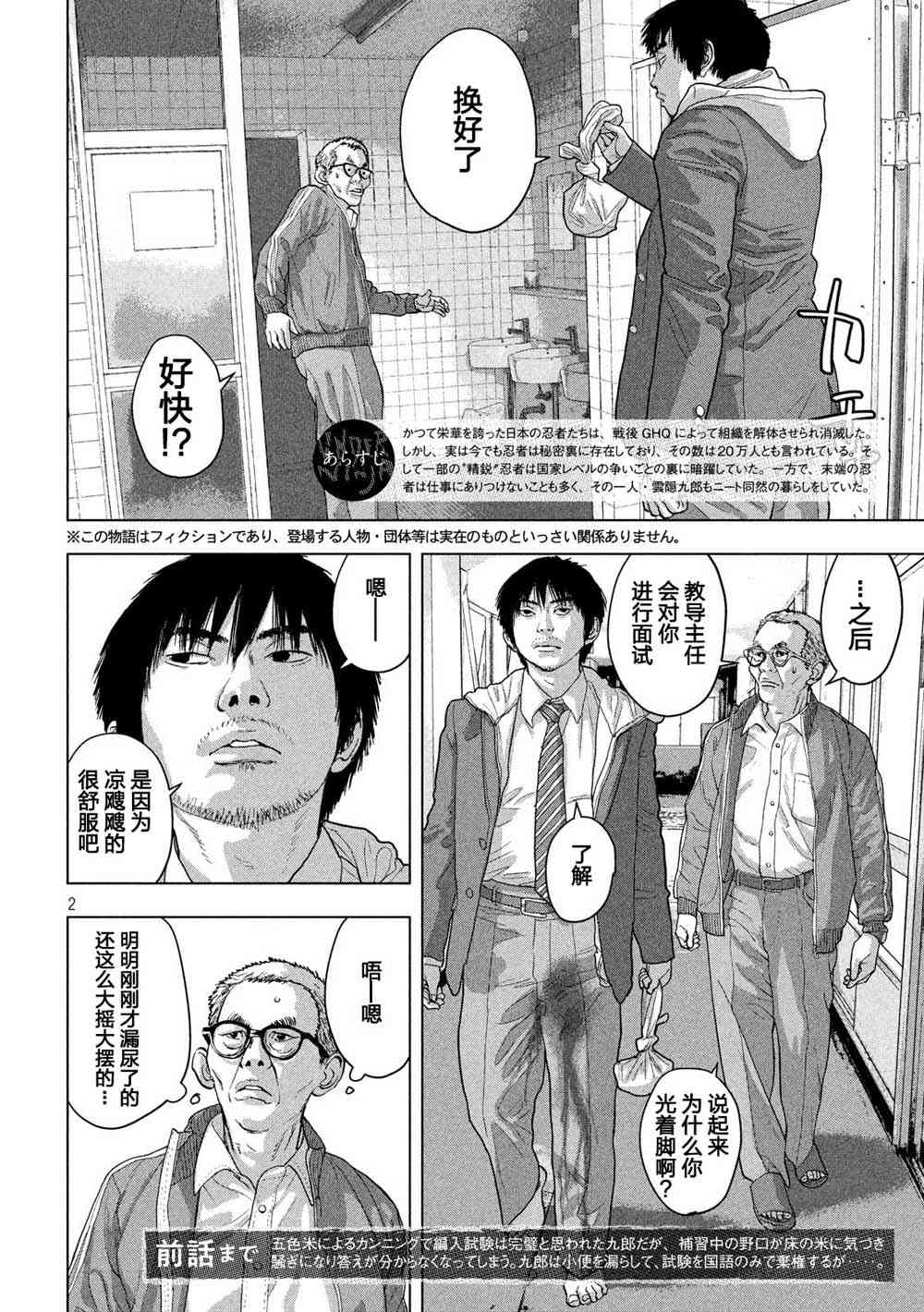 第 2 页