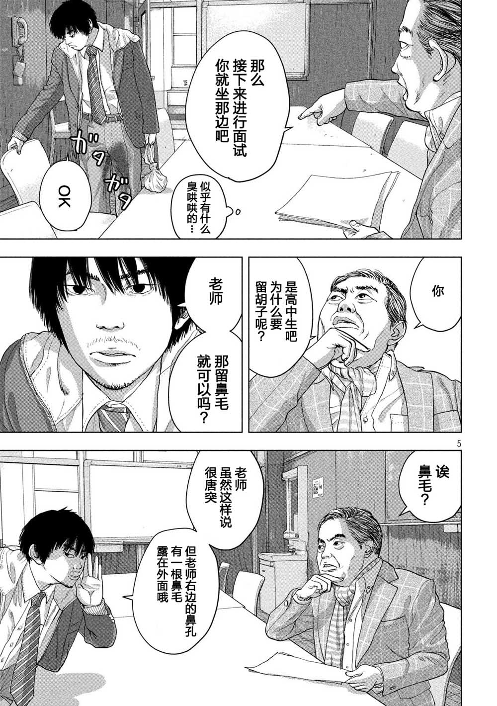 第 5 页