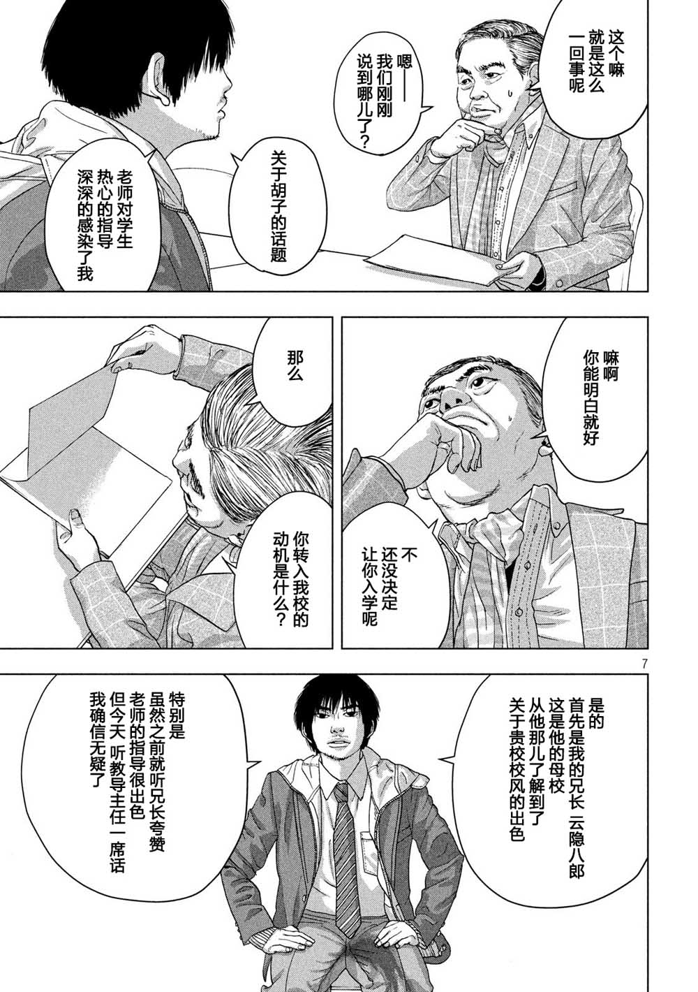 第 7 页