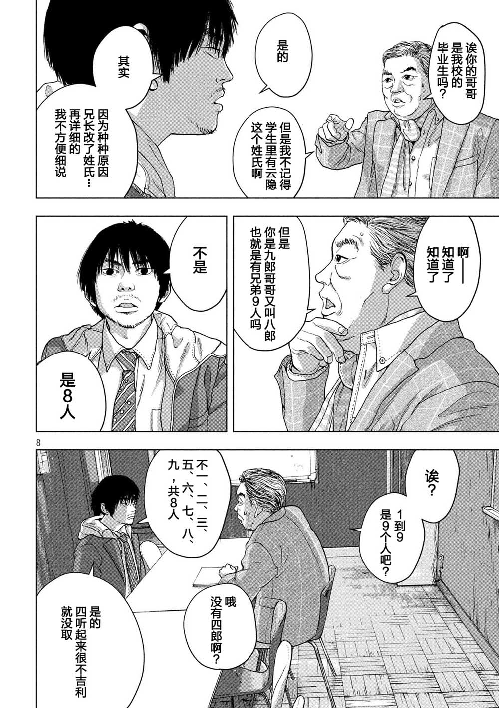 第 8 页