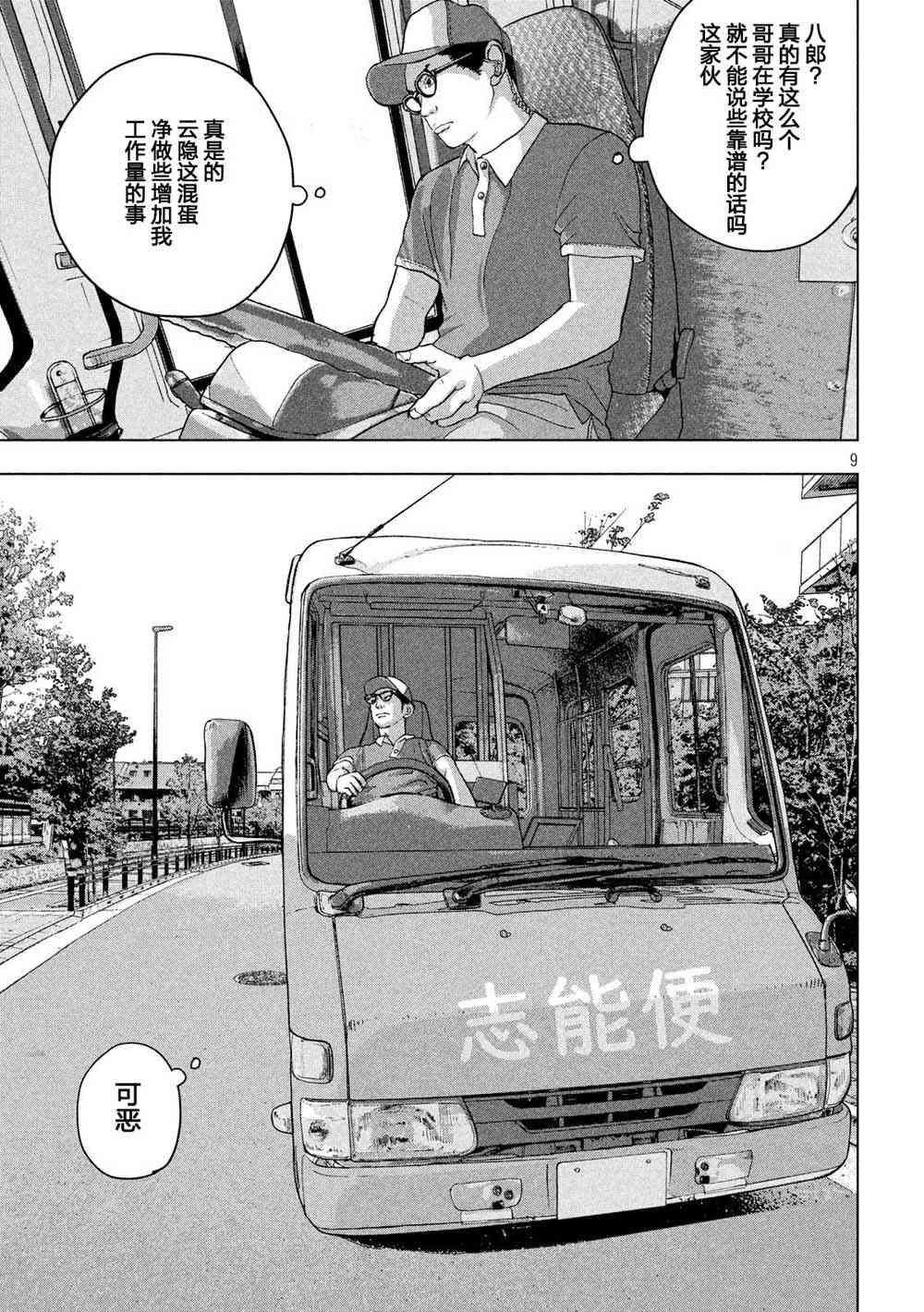 第 9 页