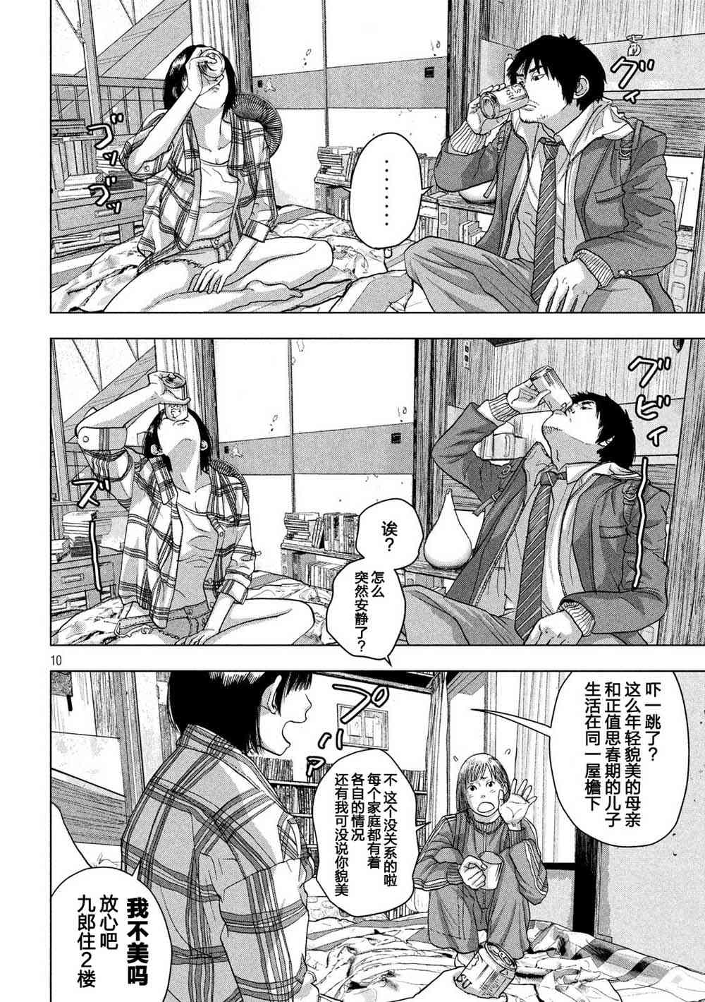 第 10 页