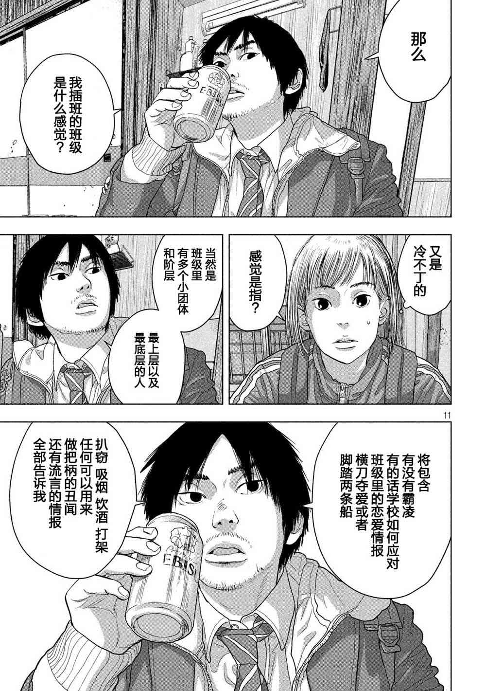 第 11 页