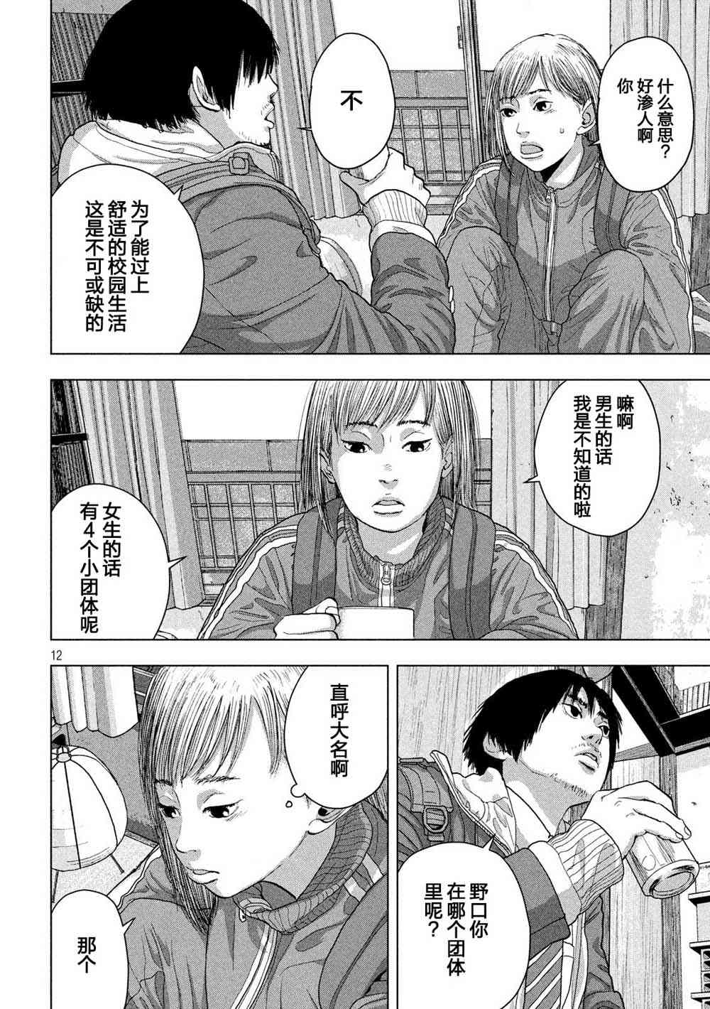 第 12 页