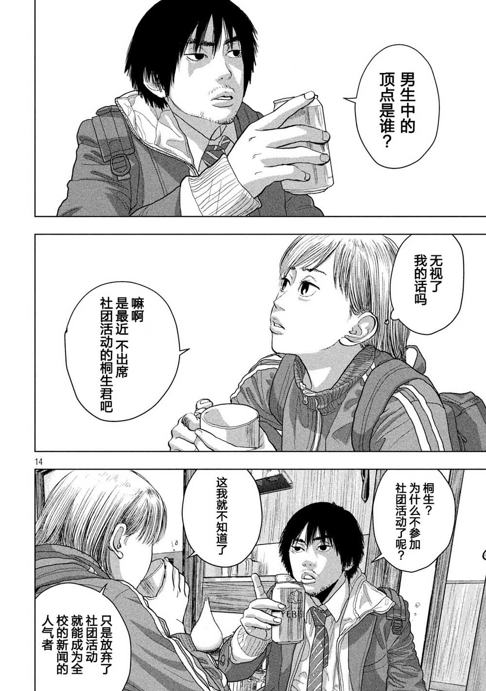 第 14 页
