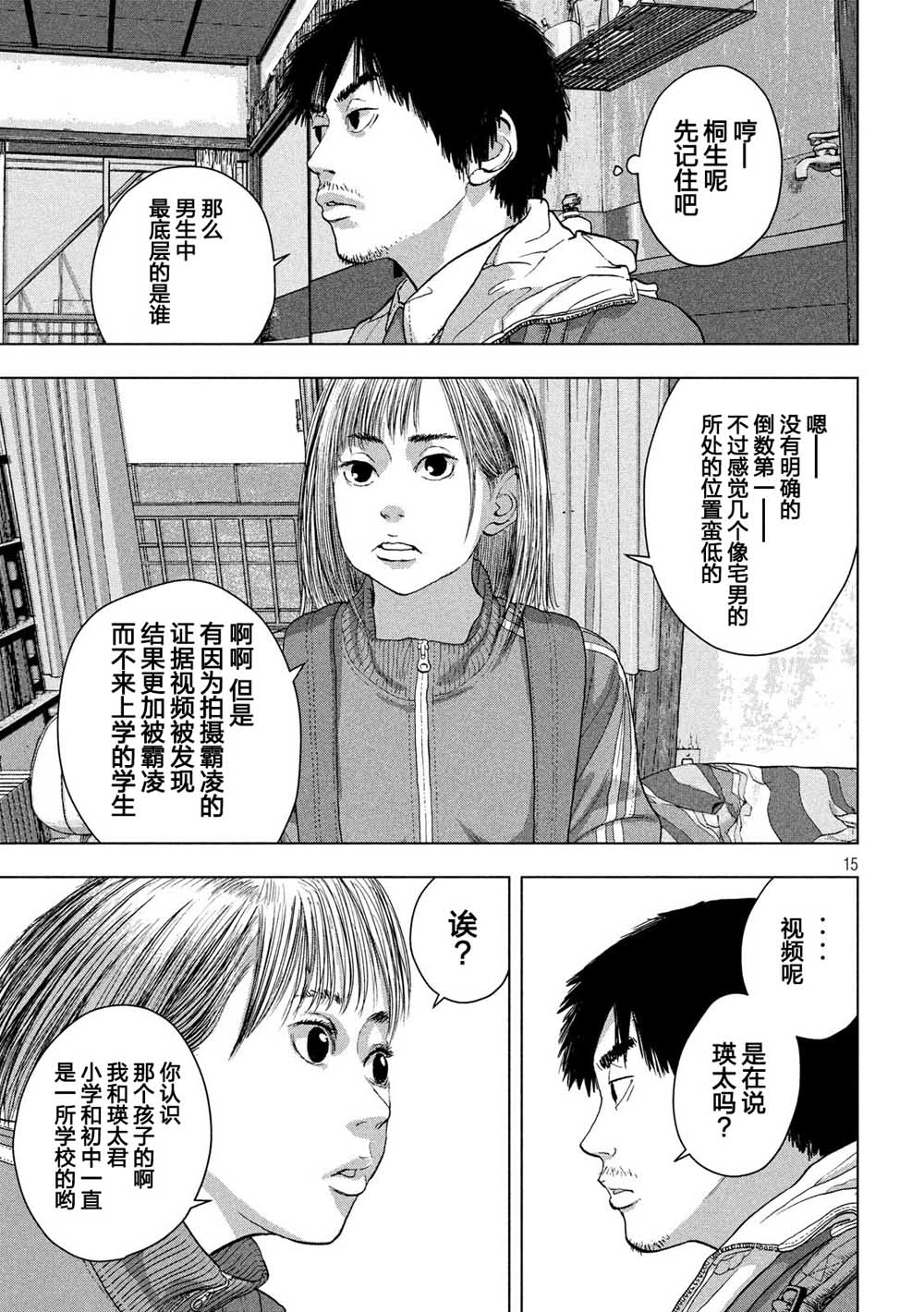 第 15 页