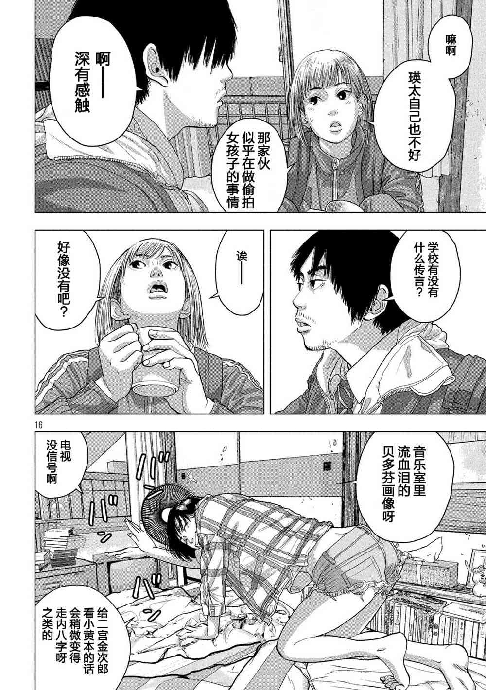 第 16 页