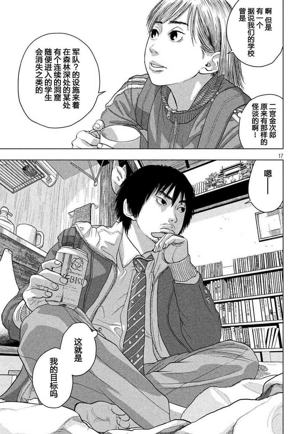 第 17 页