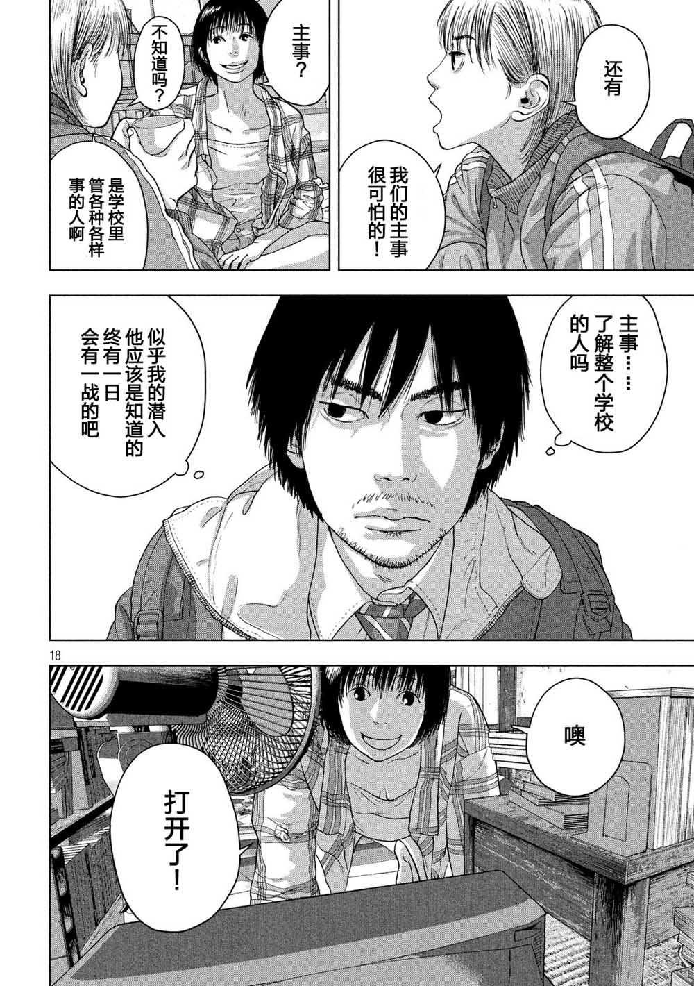 第 18 页