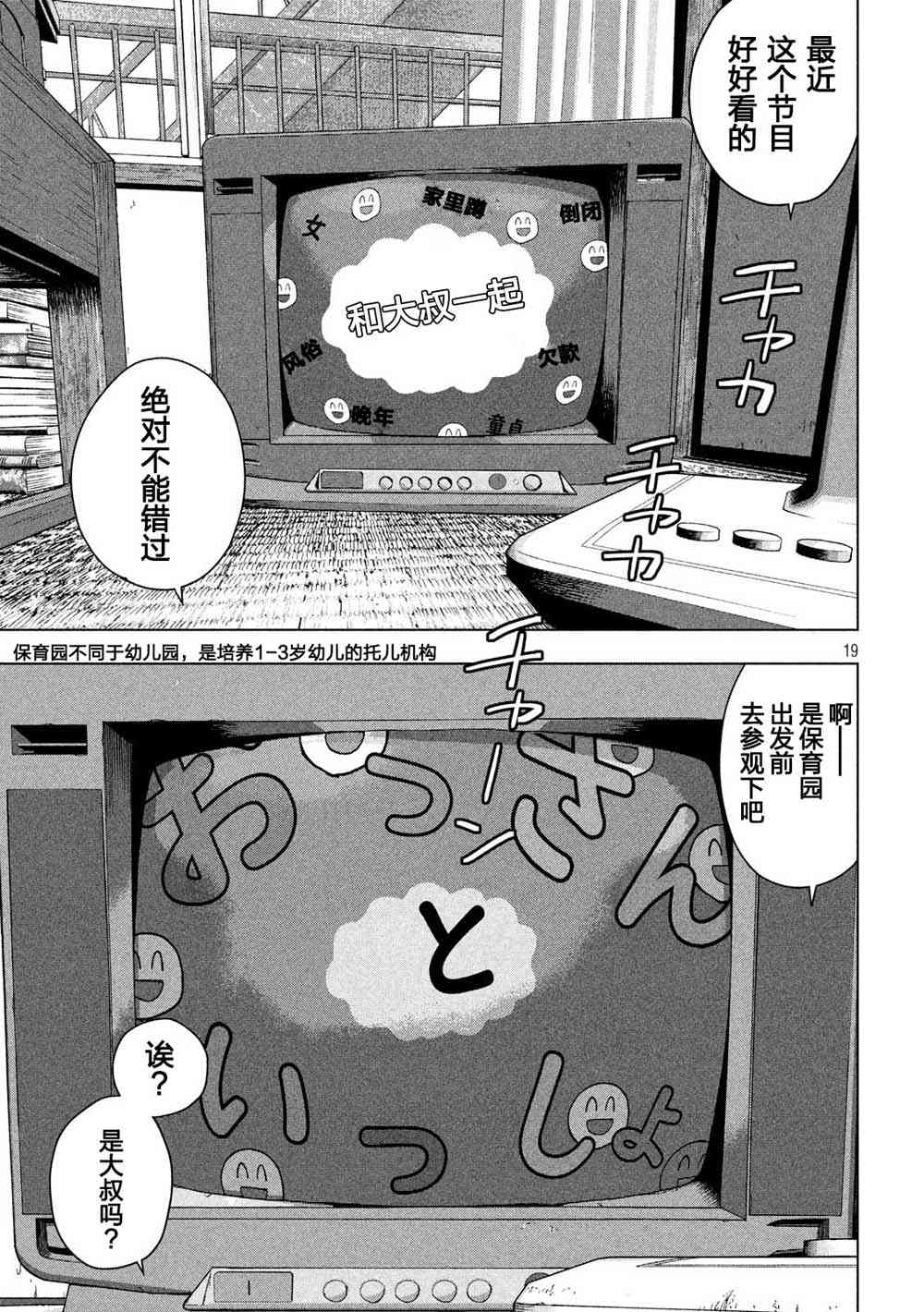 第 19 页