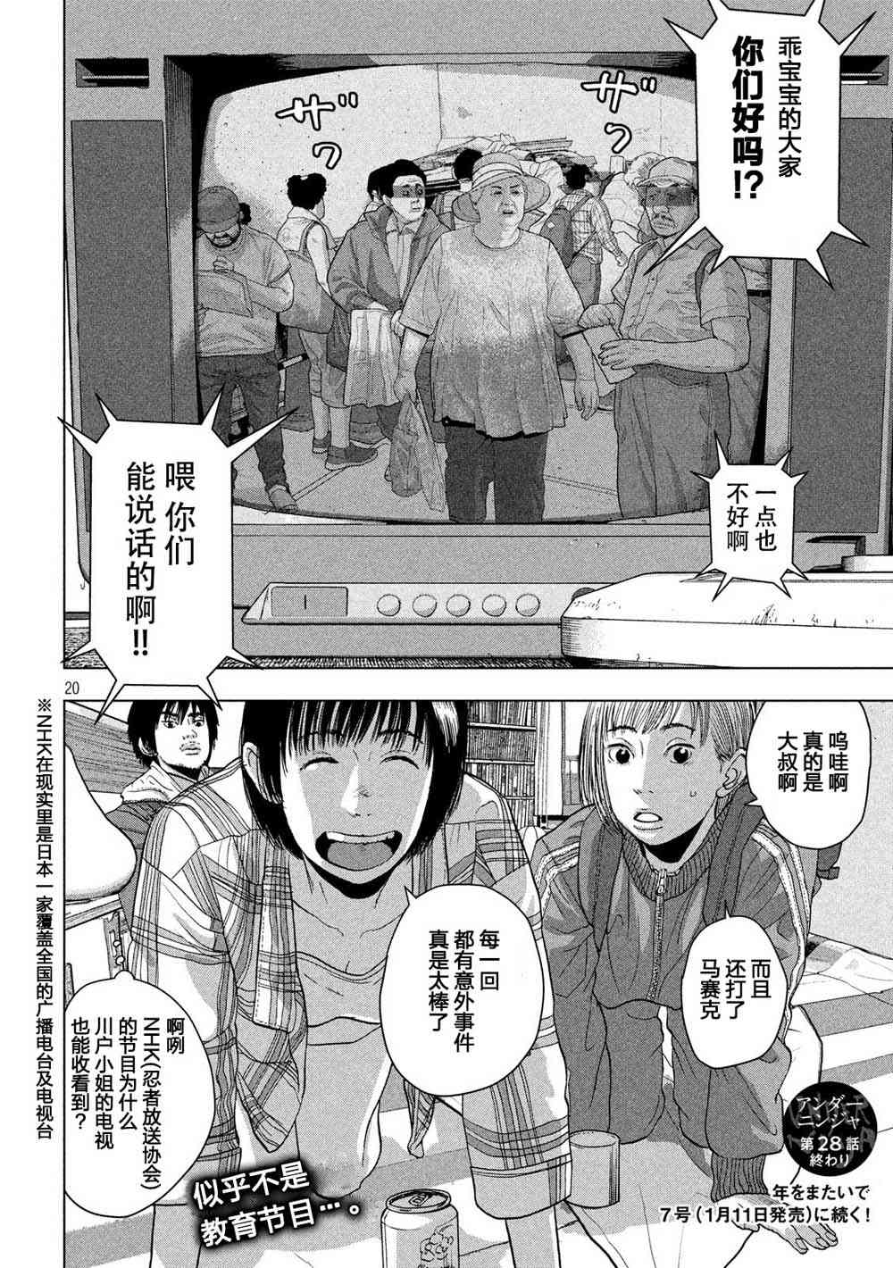 第 20 页