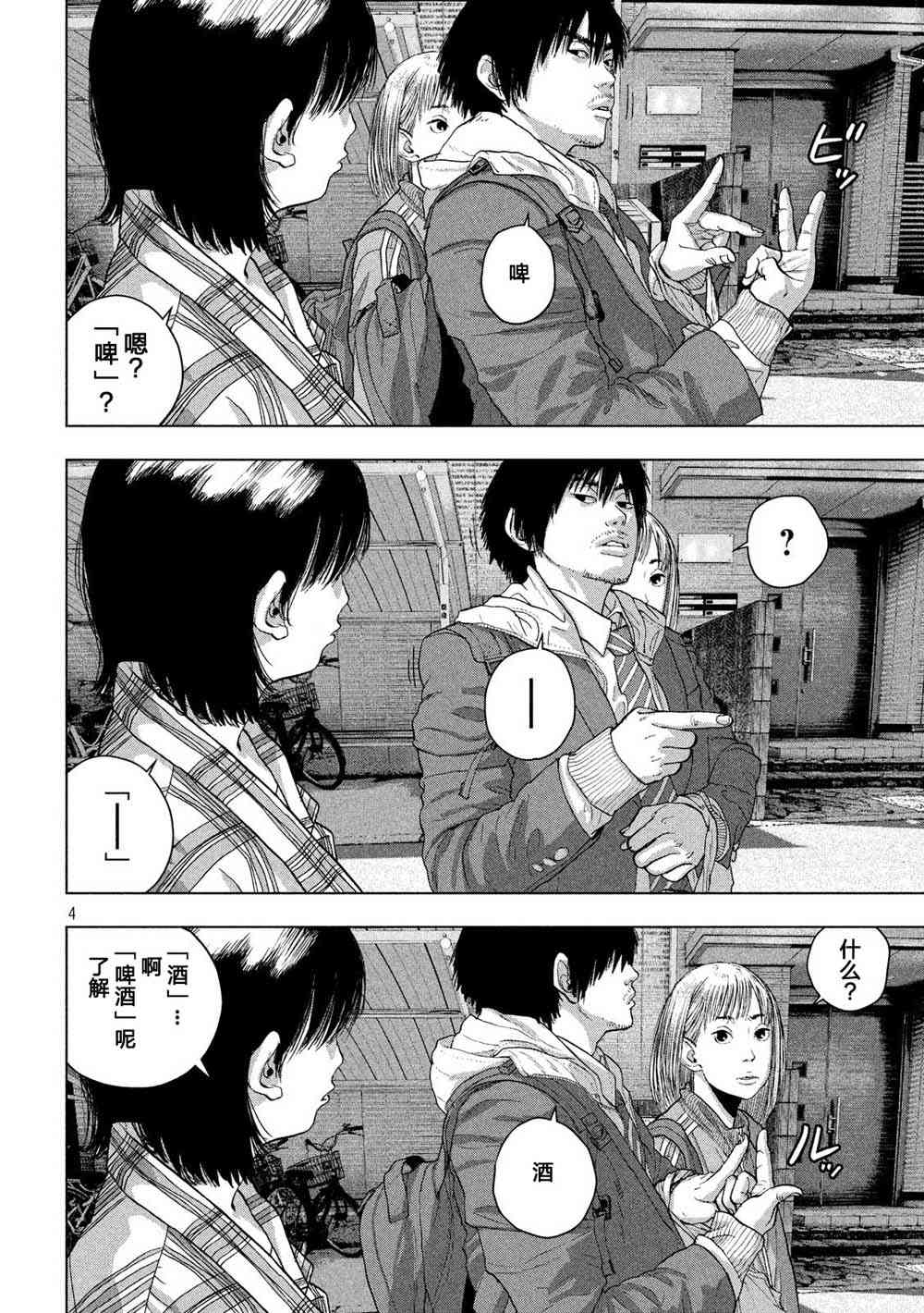 第 4 页