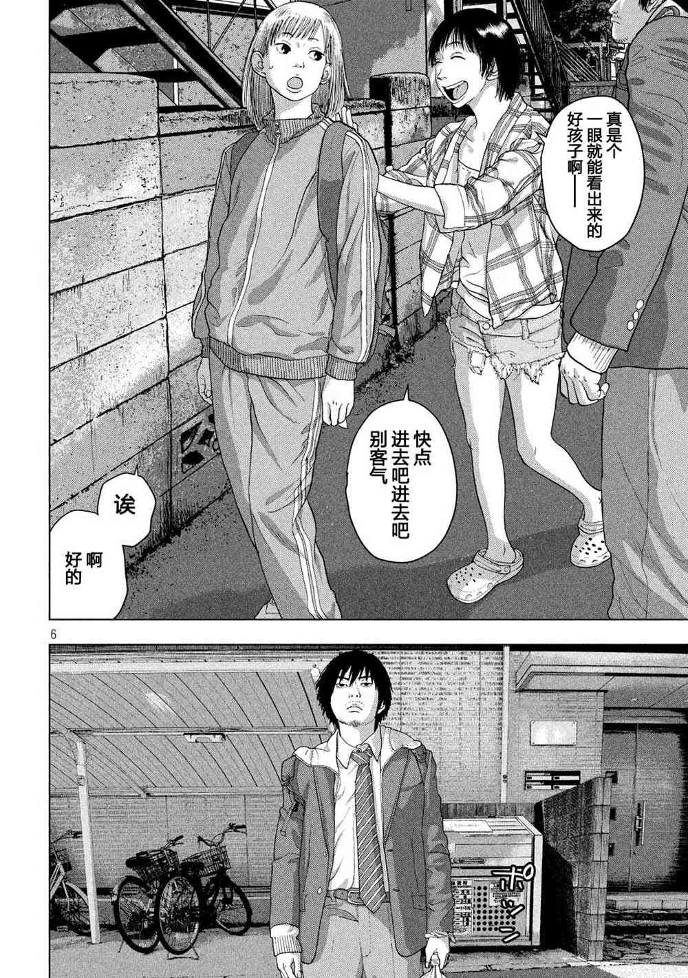第 6 页