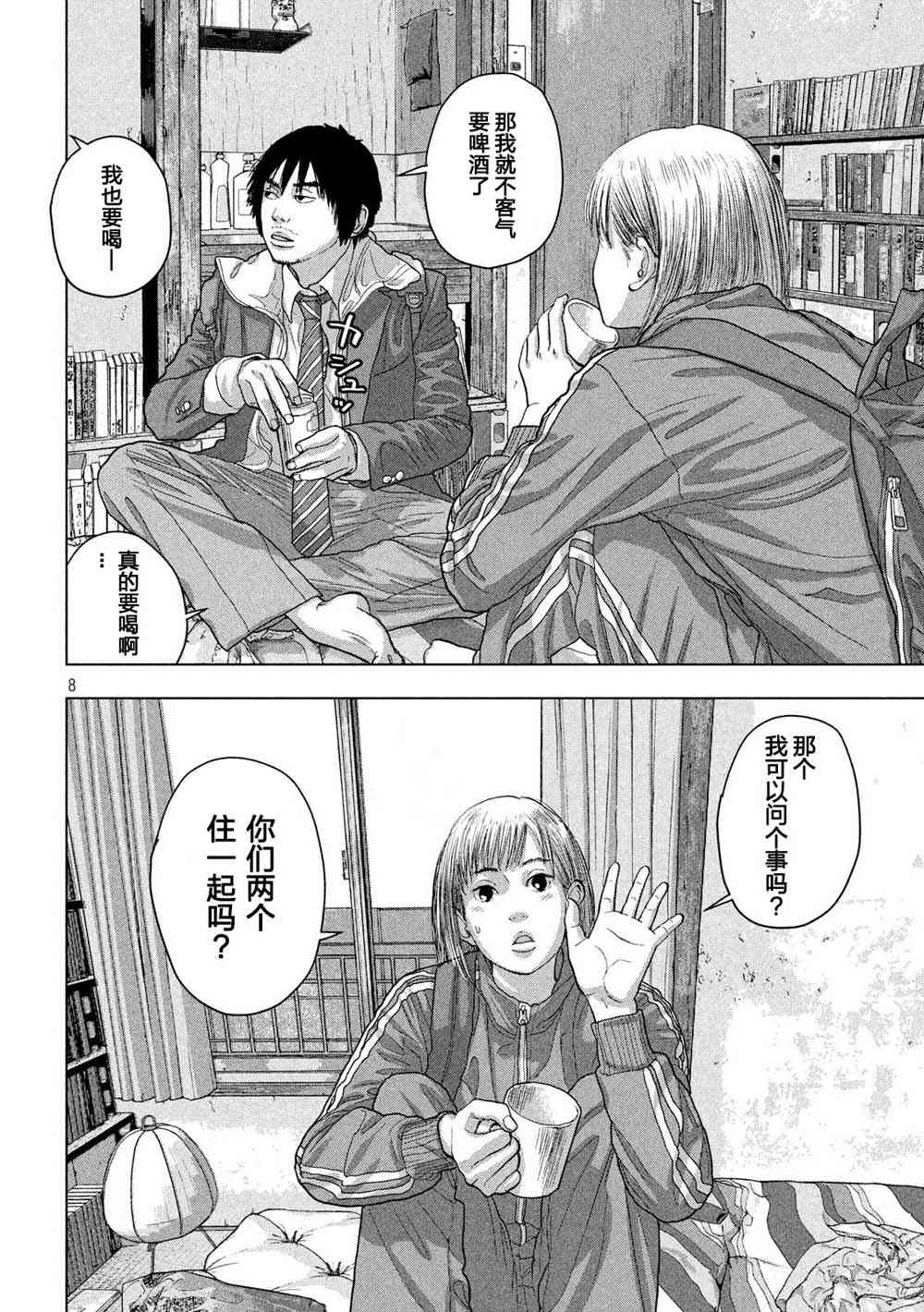 第 8 页
