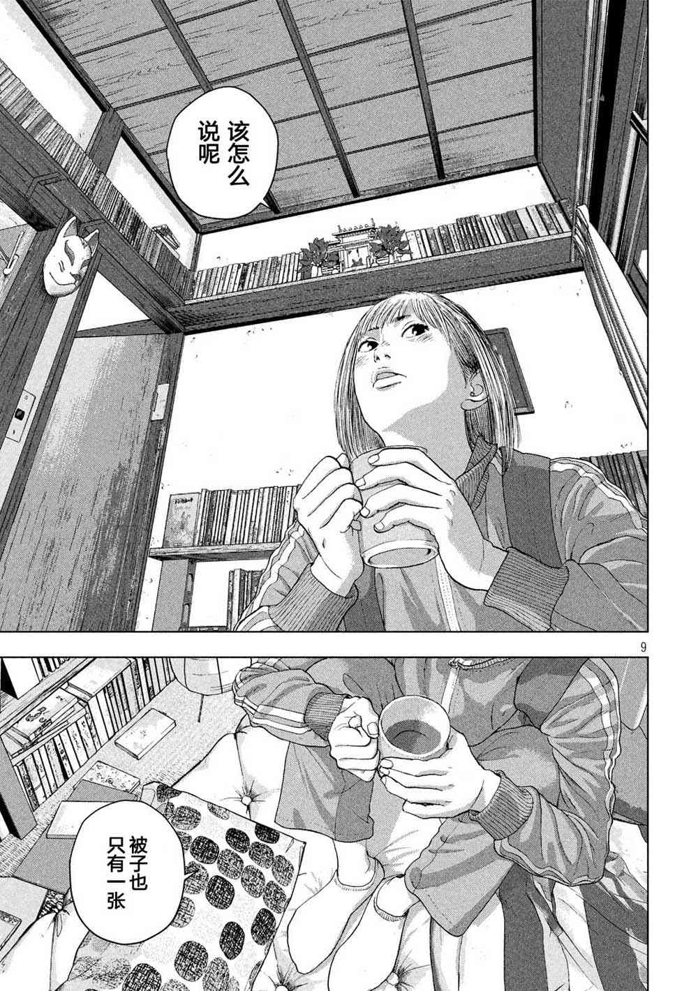 第 9 页