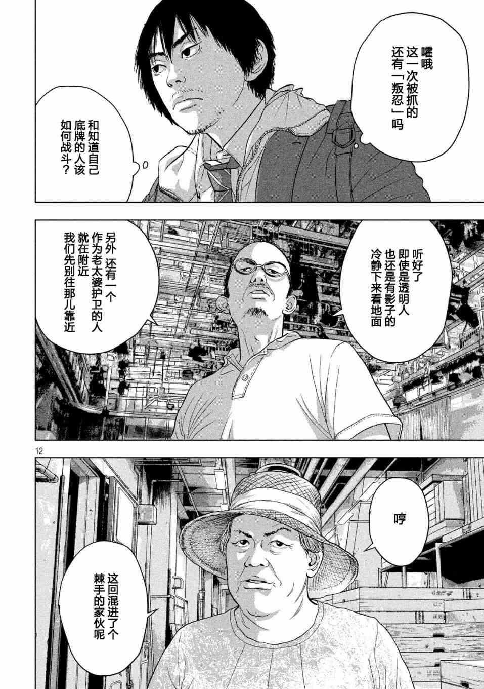 第 12 页