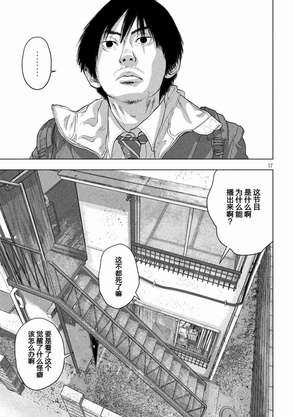 第 17 页