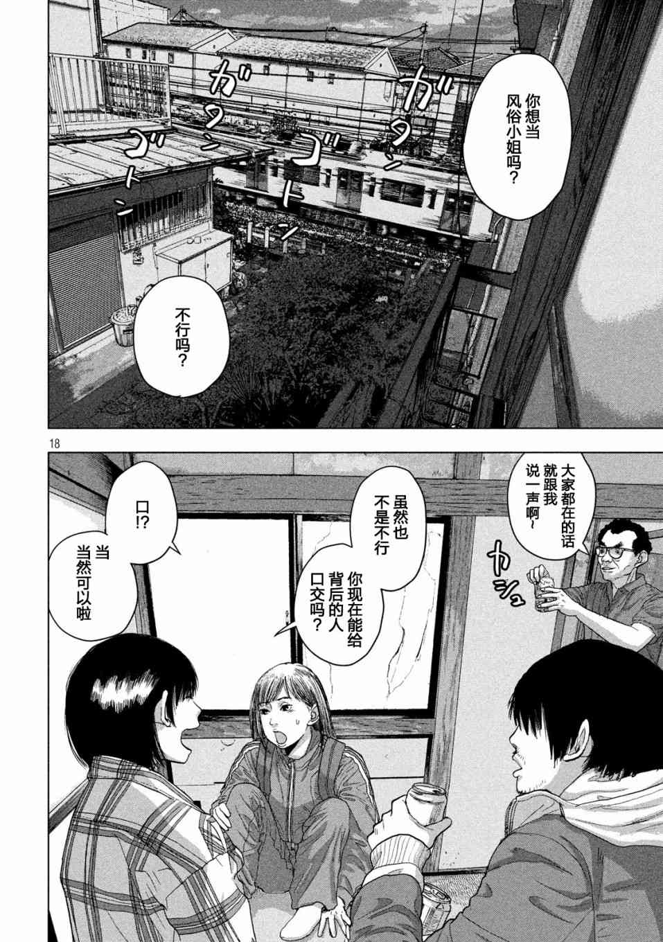 第 18 页