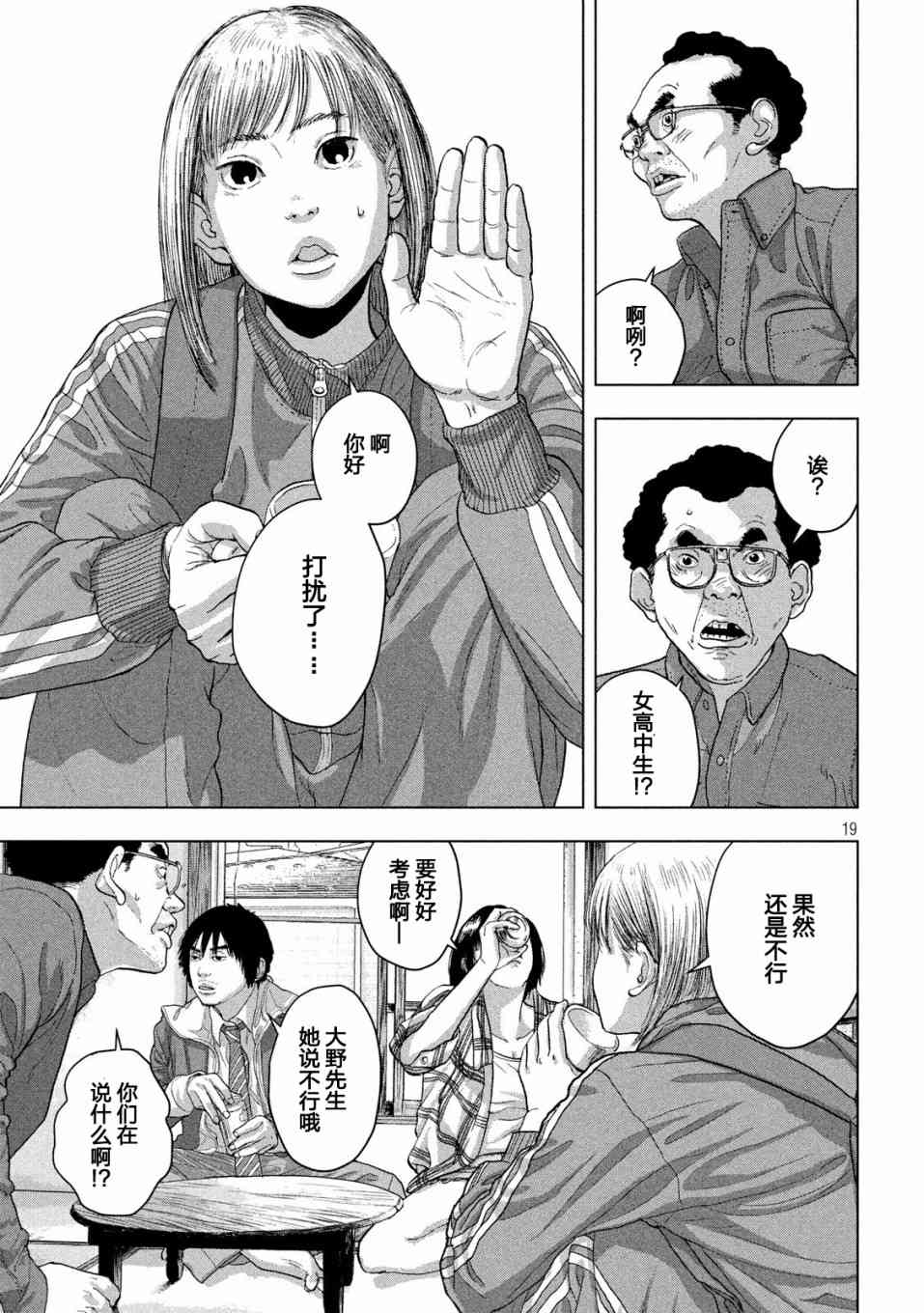 第 19 页