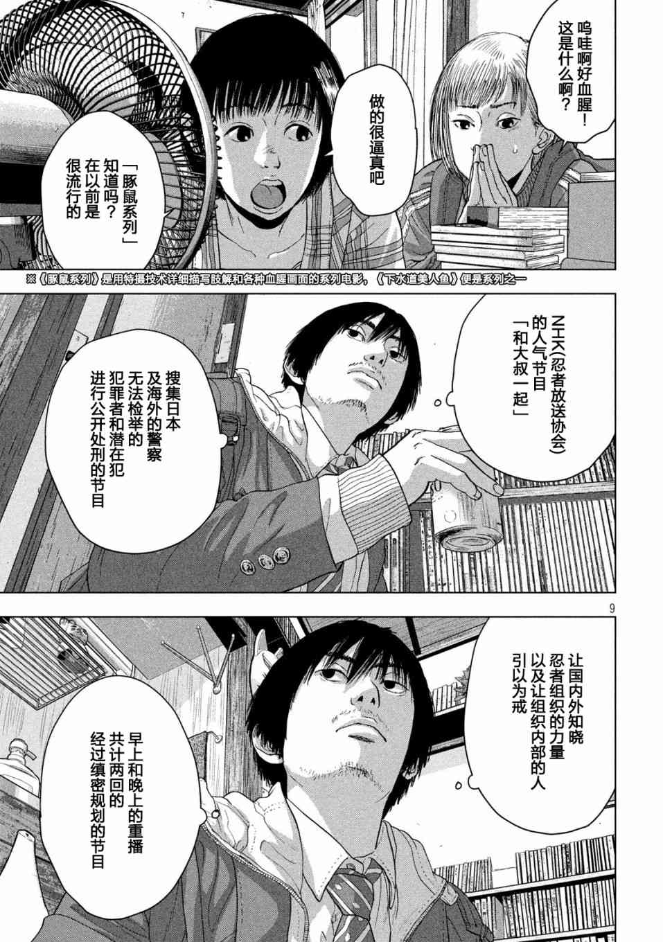 第 9 页