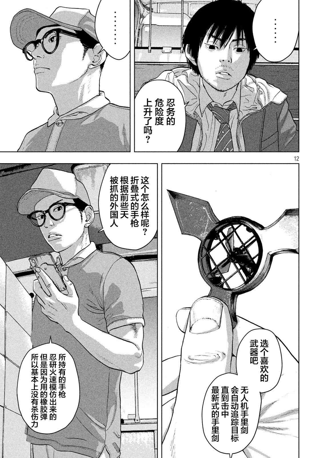 第 11 页