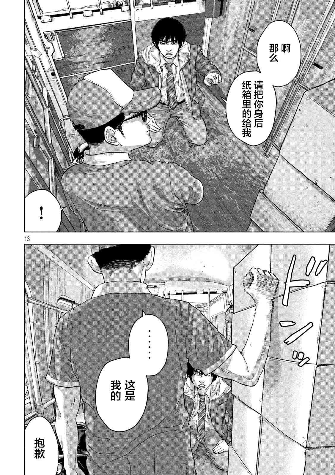 第 12 页