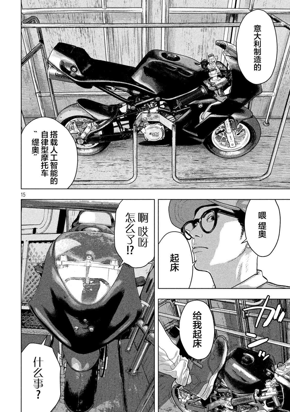 第 14 页