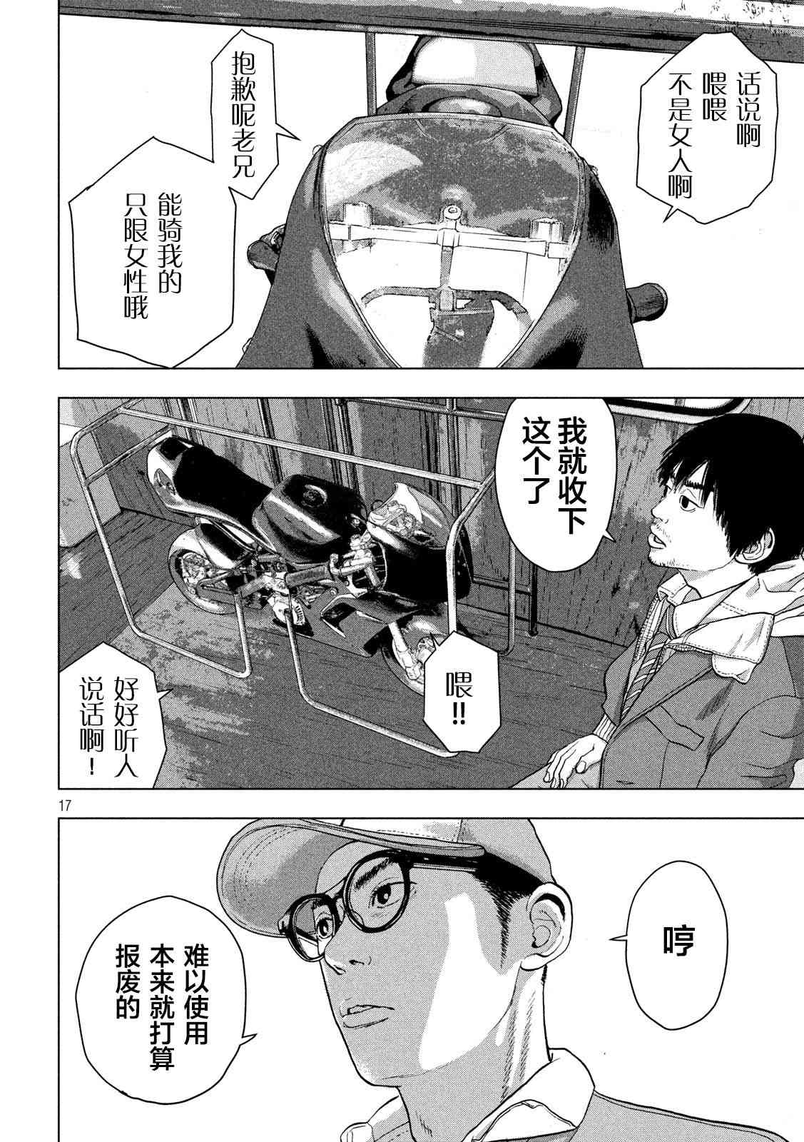 第 16 页