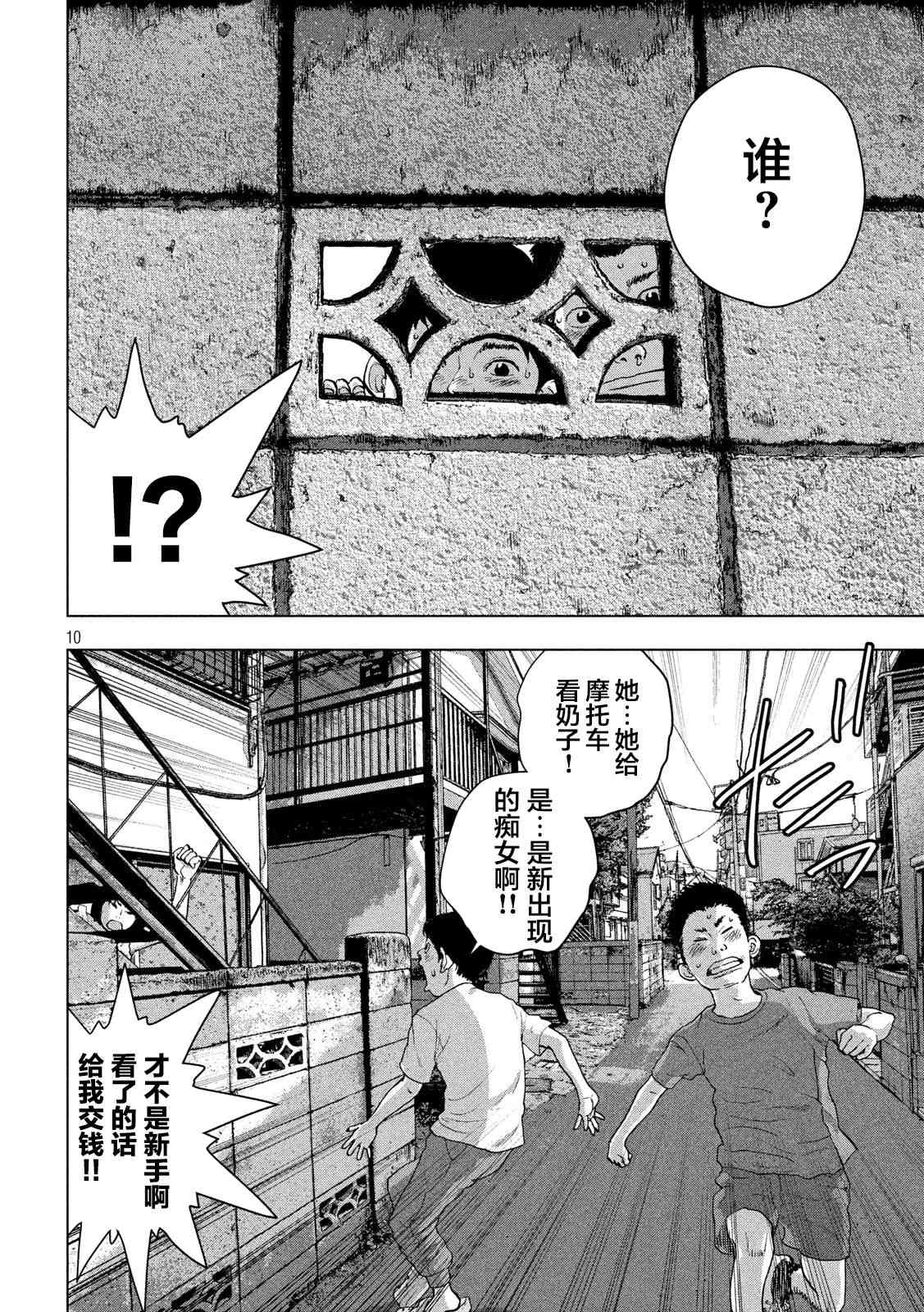 第 10 页