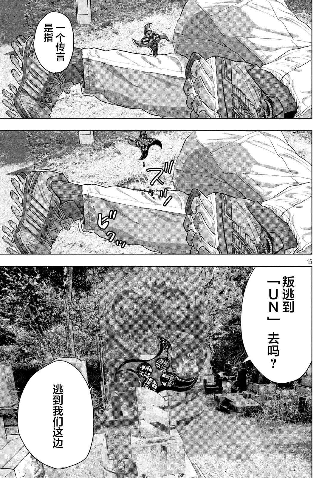 第 15 页