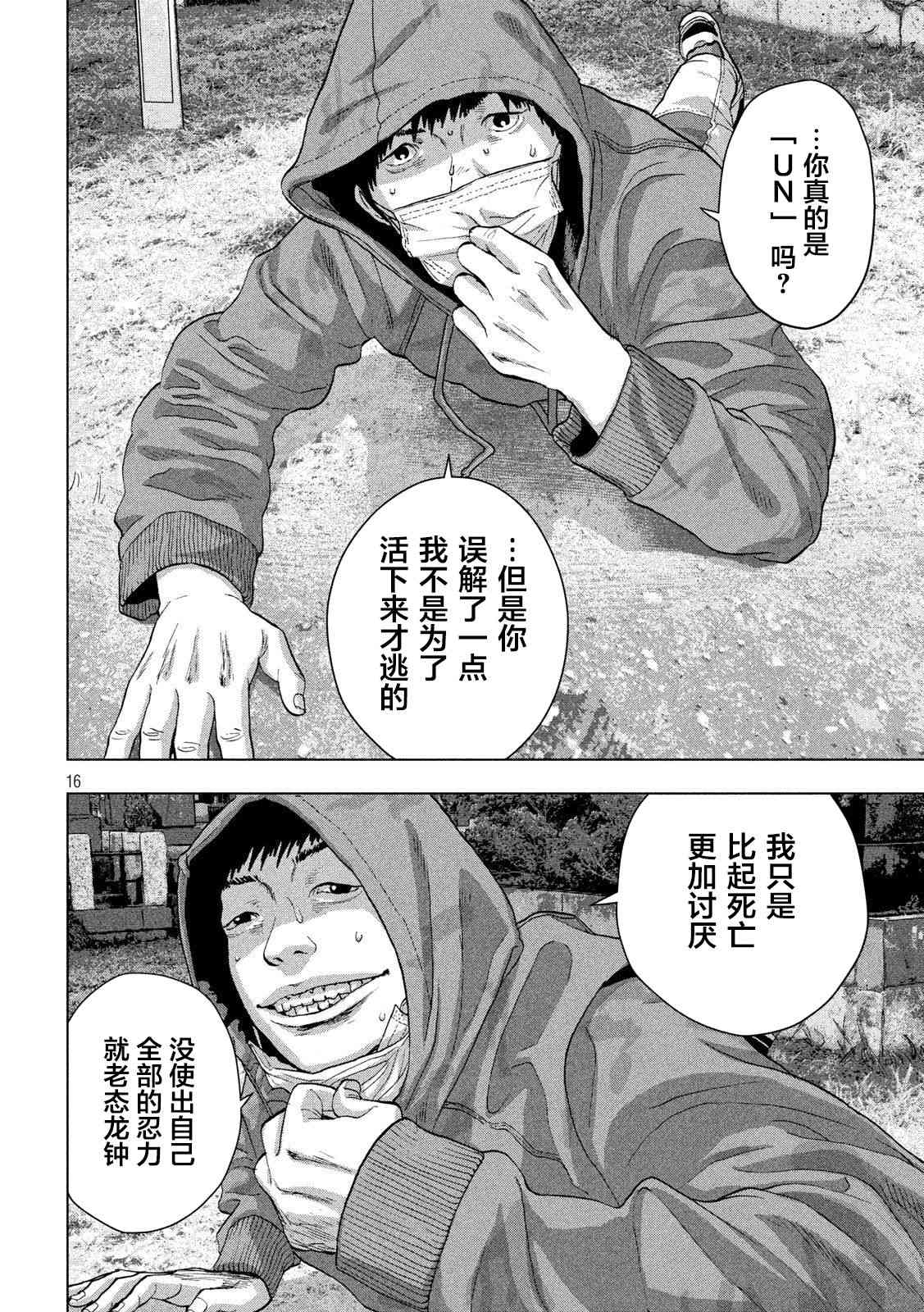 第 16 页