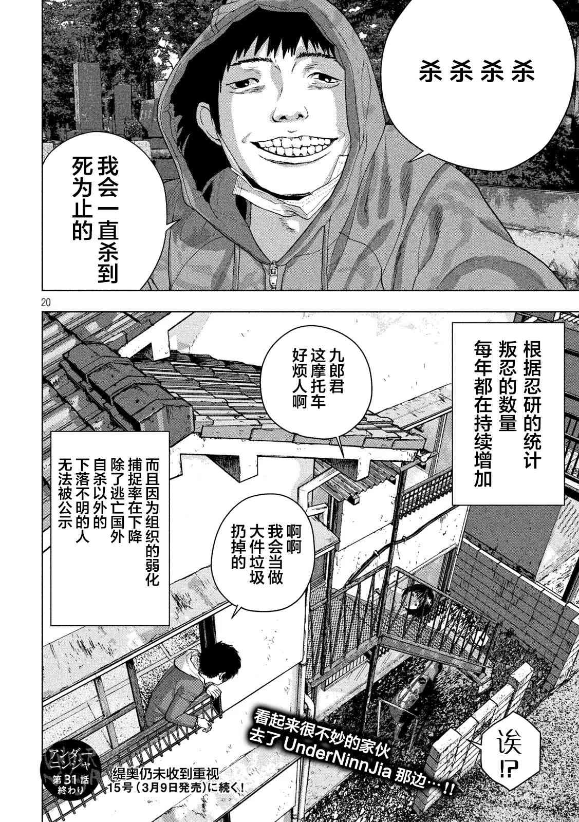 第 20 页
