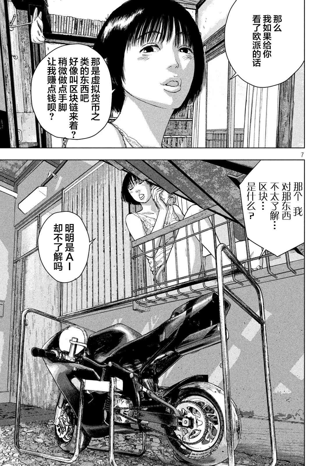 第 7 页