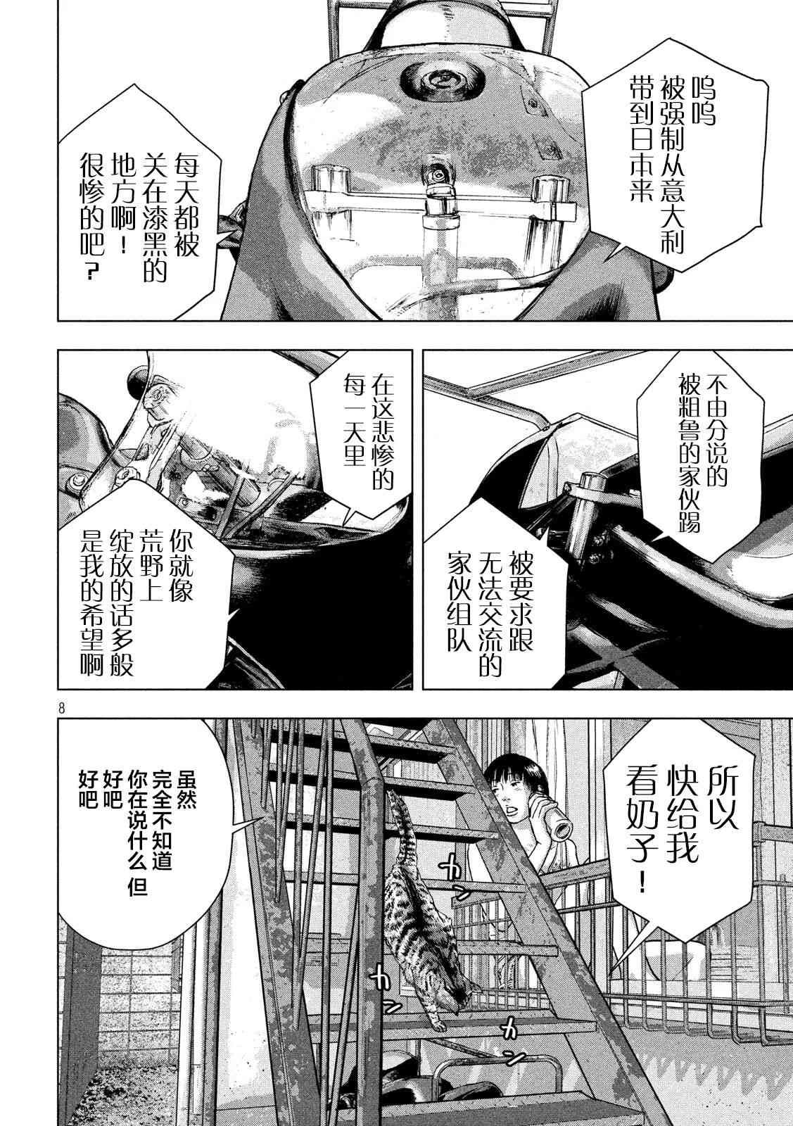 第 8 页