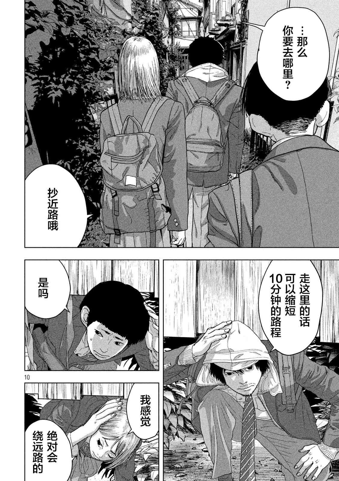 第 10 页