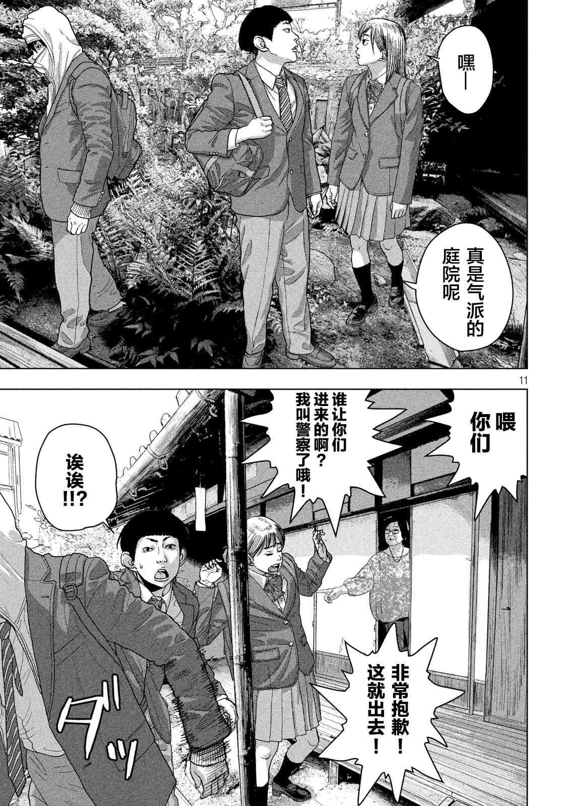 第 11 页
