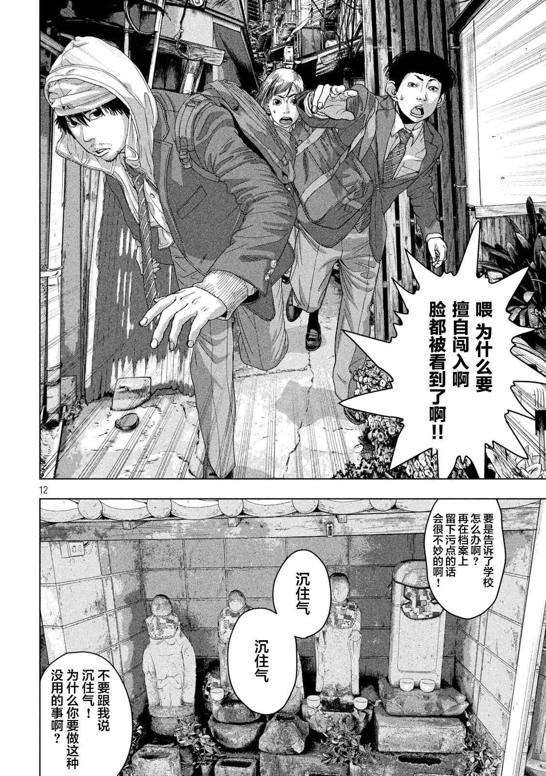 第 12 页