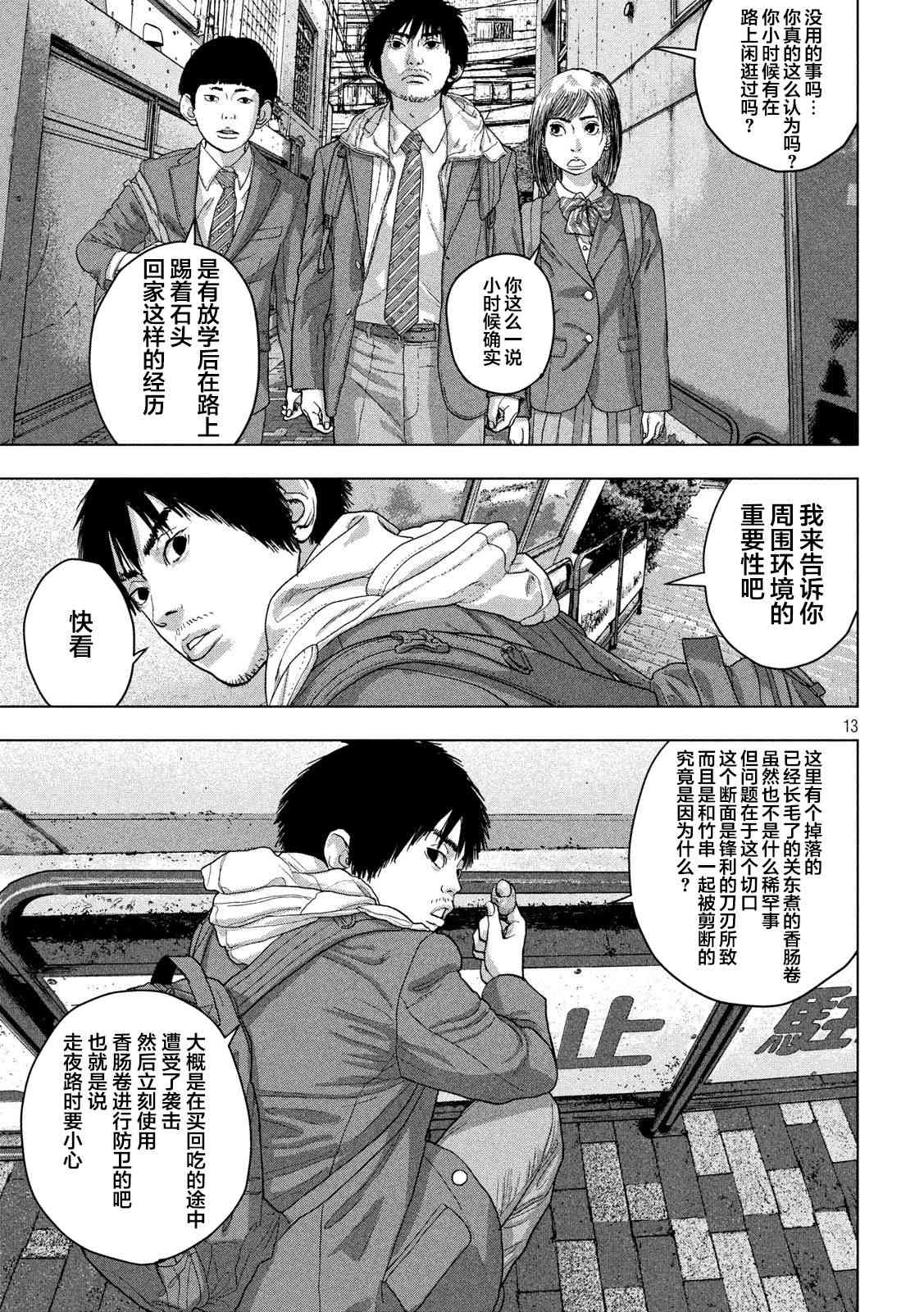 第 13 页
