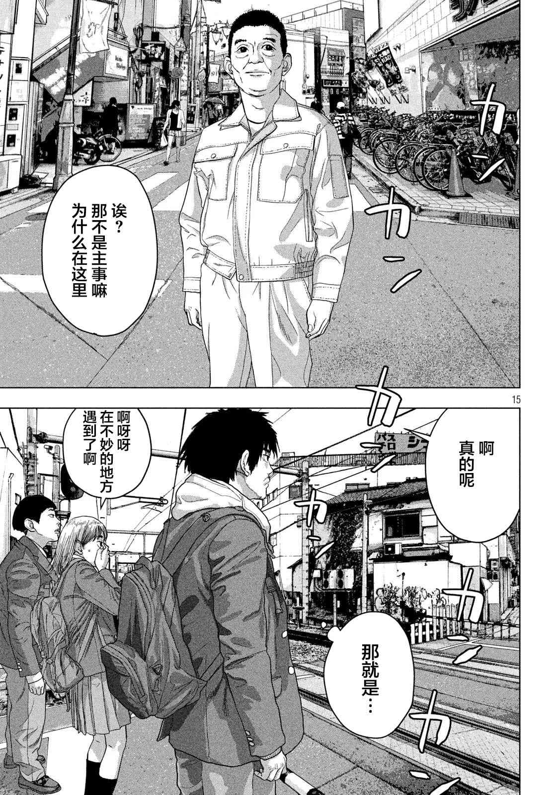 第 15 页