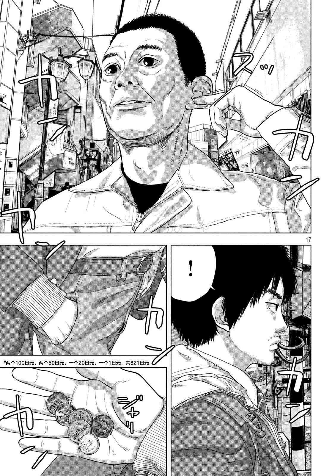 第 17 页