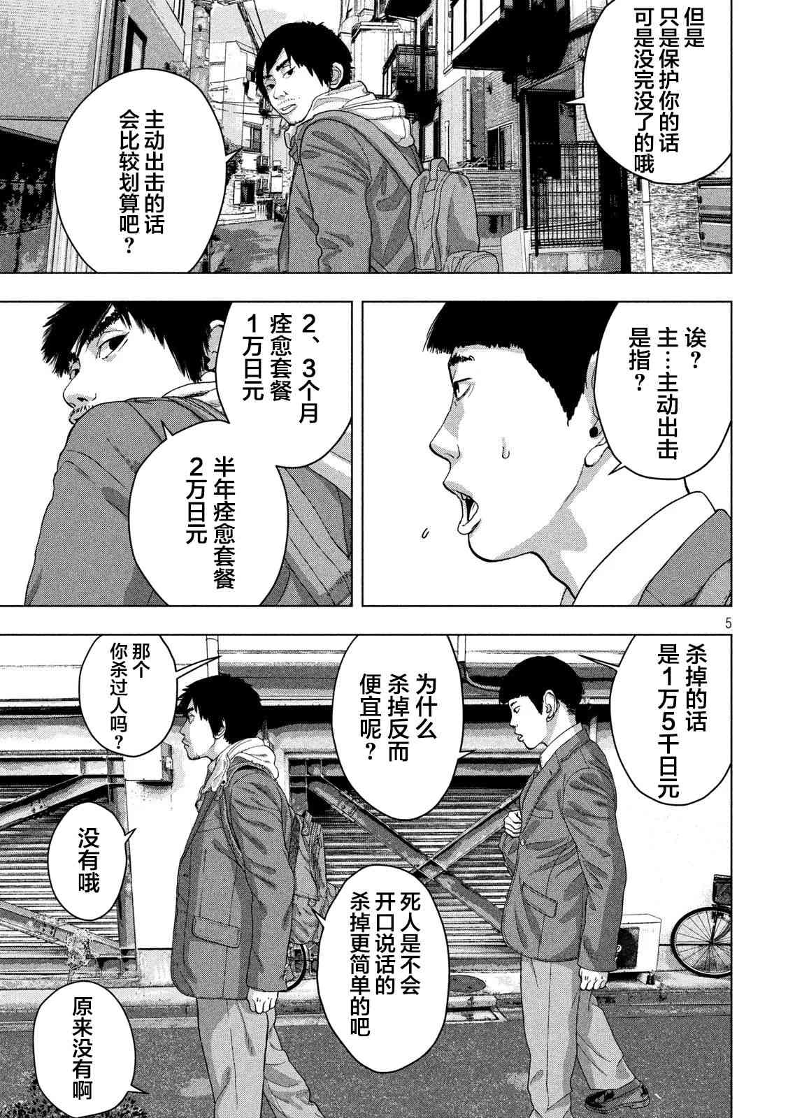 第 5 页
