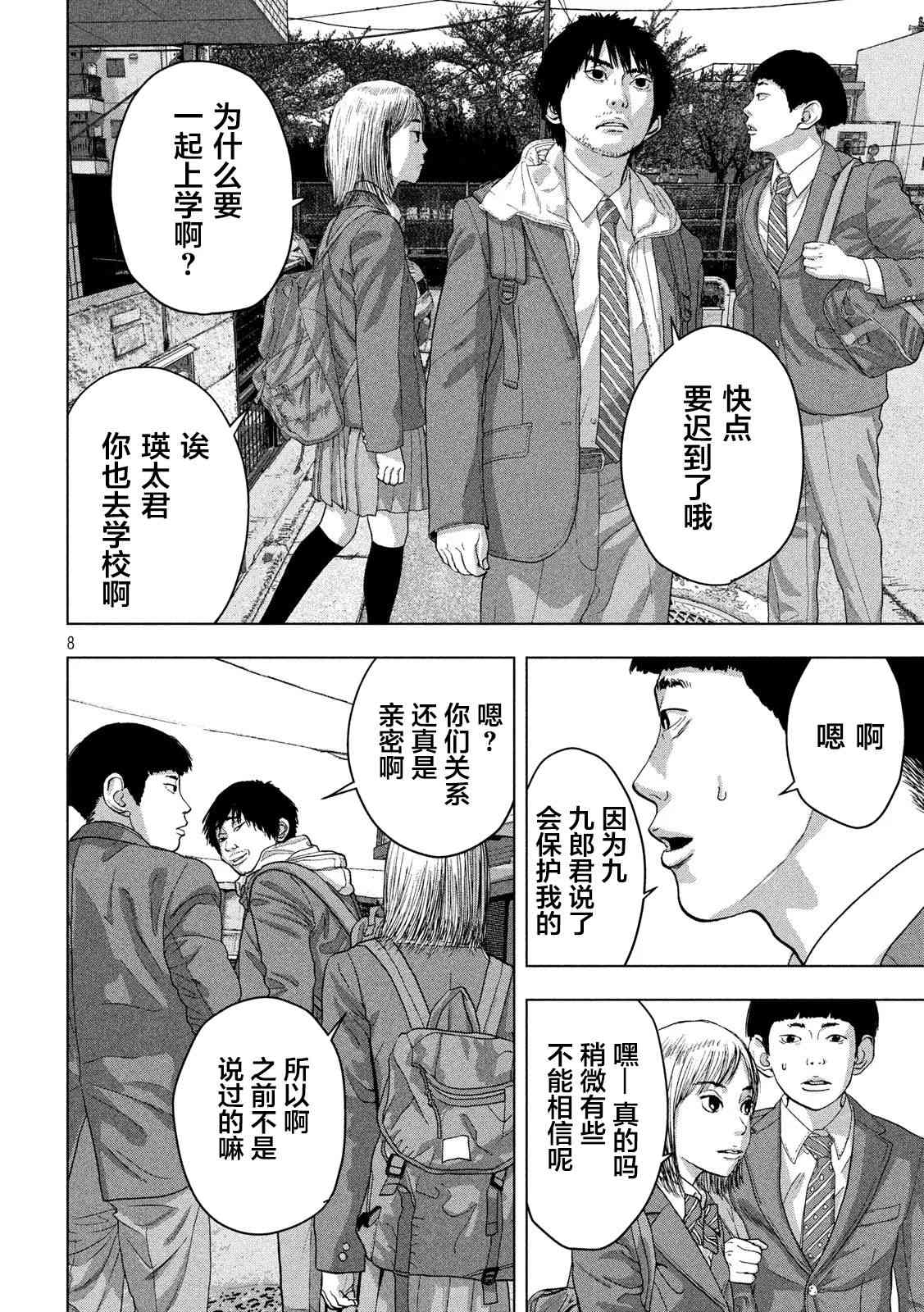 第 8 页