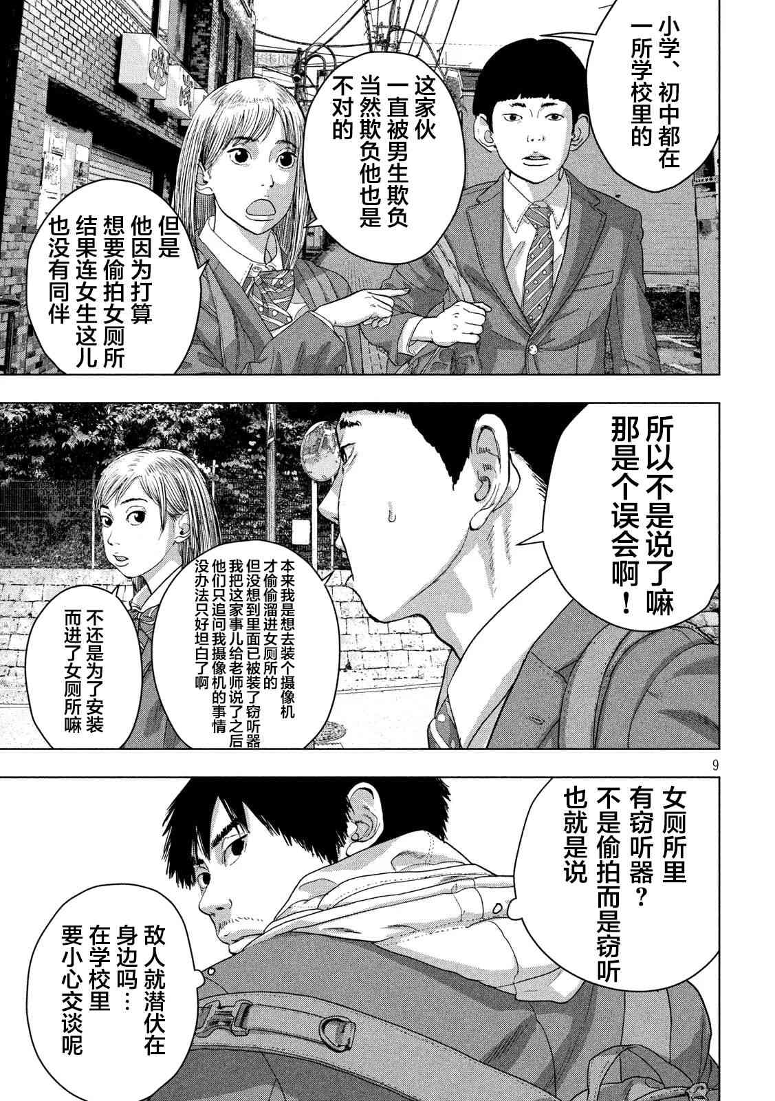 第 9 页