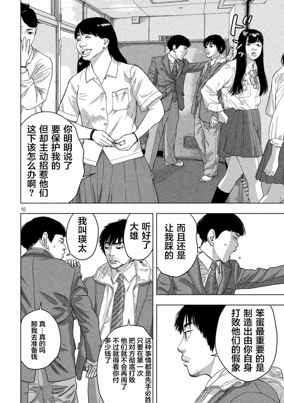 第 10 页